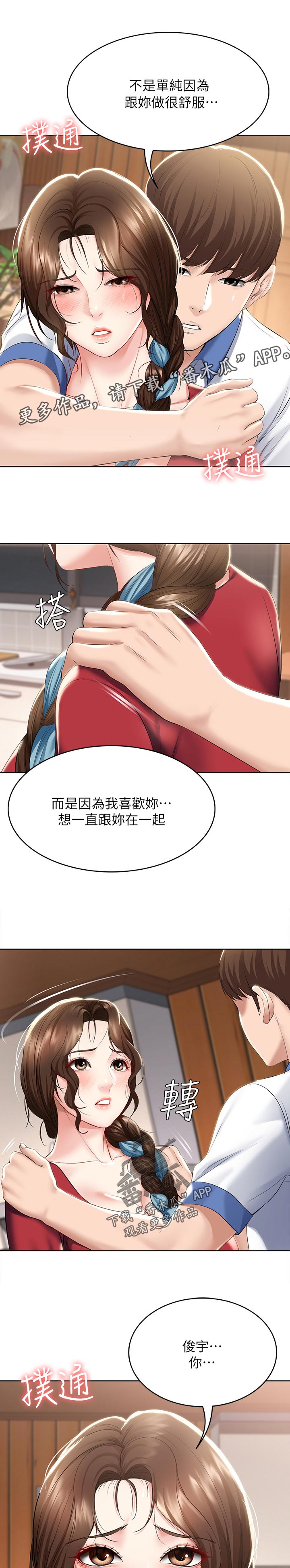 第83章：朋友的妈妈0