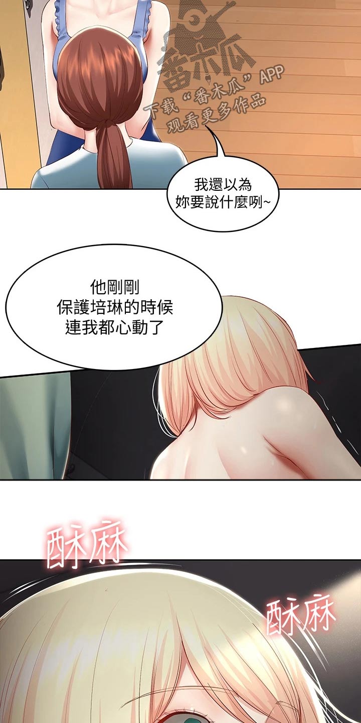 第124章：约喝酒1