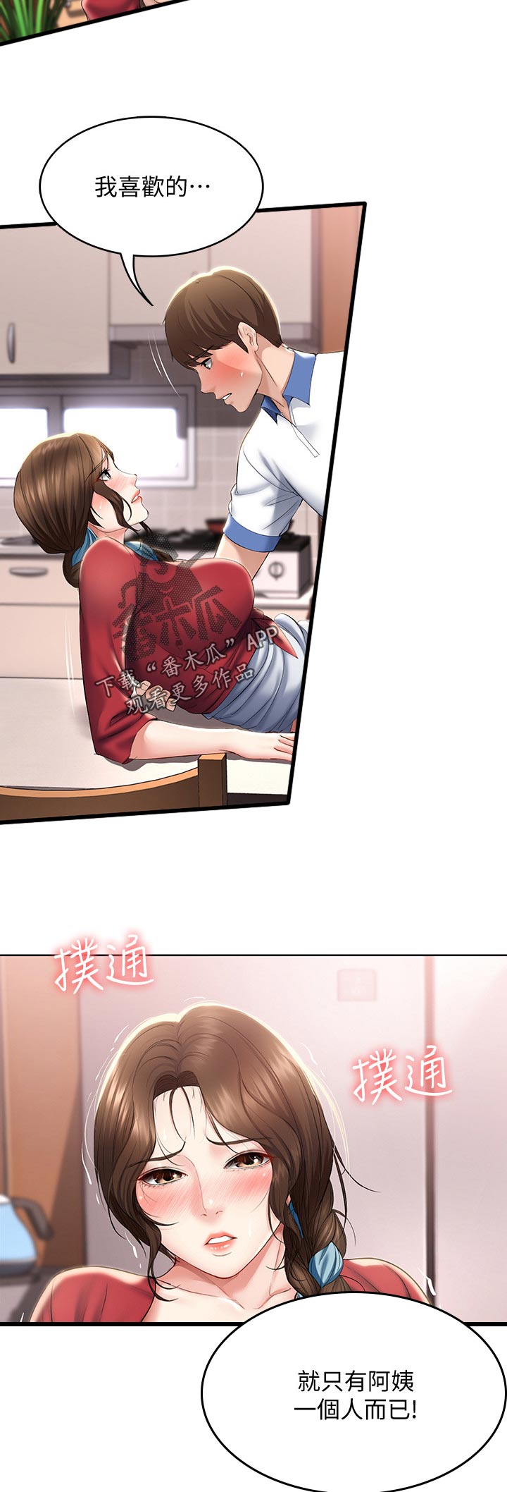 第81章：回答我2