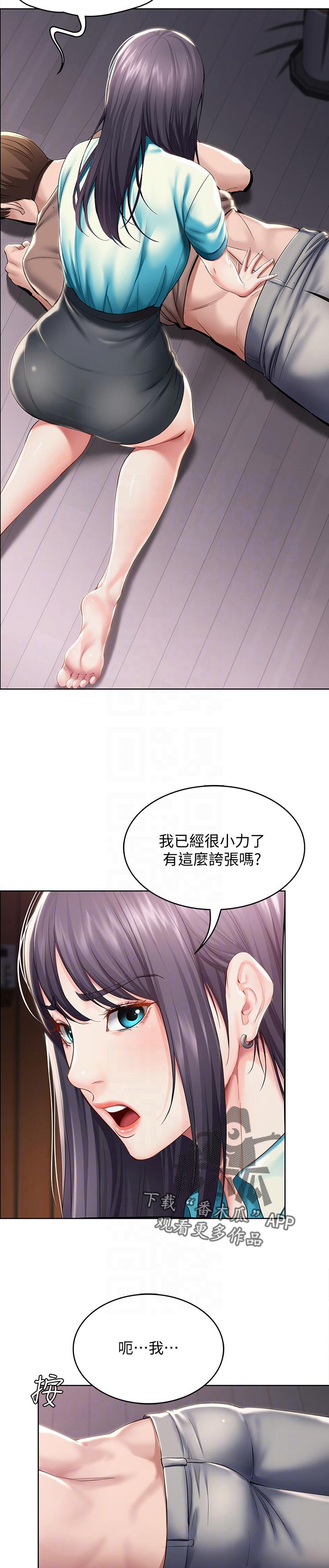 第73章：转过去2