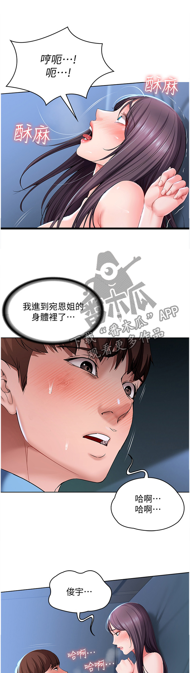 第54章：慢慢来1