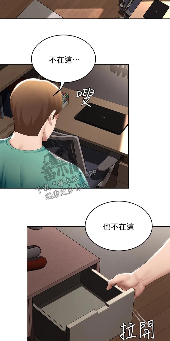 第111章：偷偷摸摸2