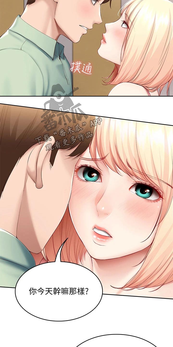 第121章：喜欢你3