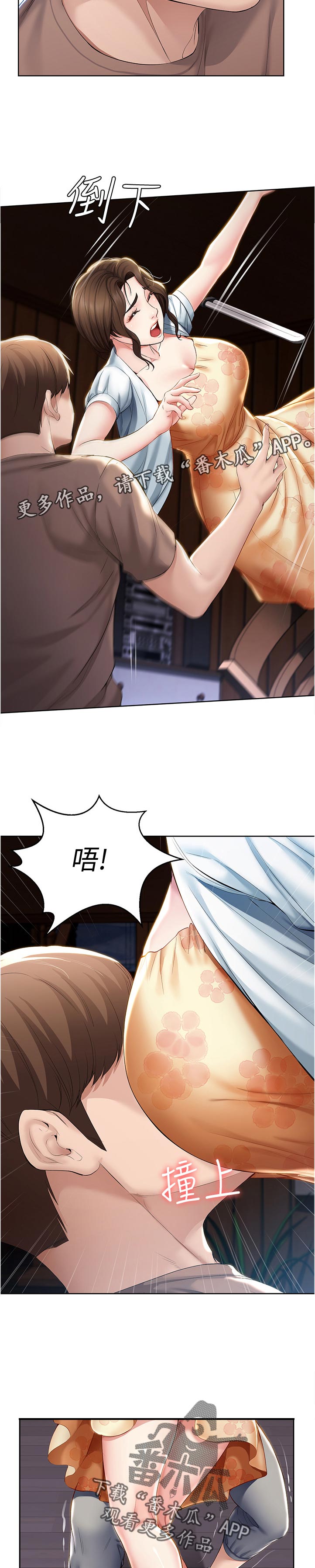 第71章：你们俩在干嘛4