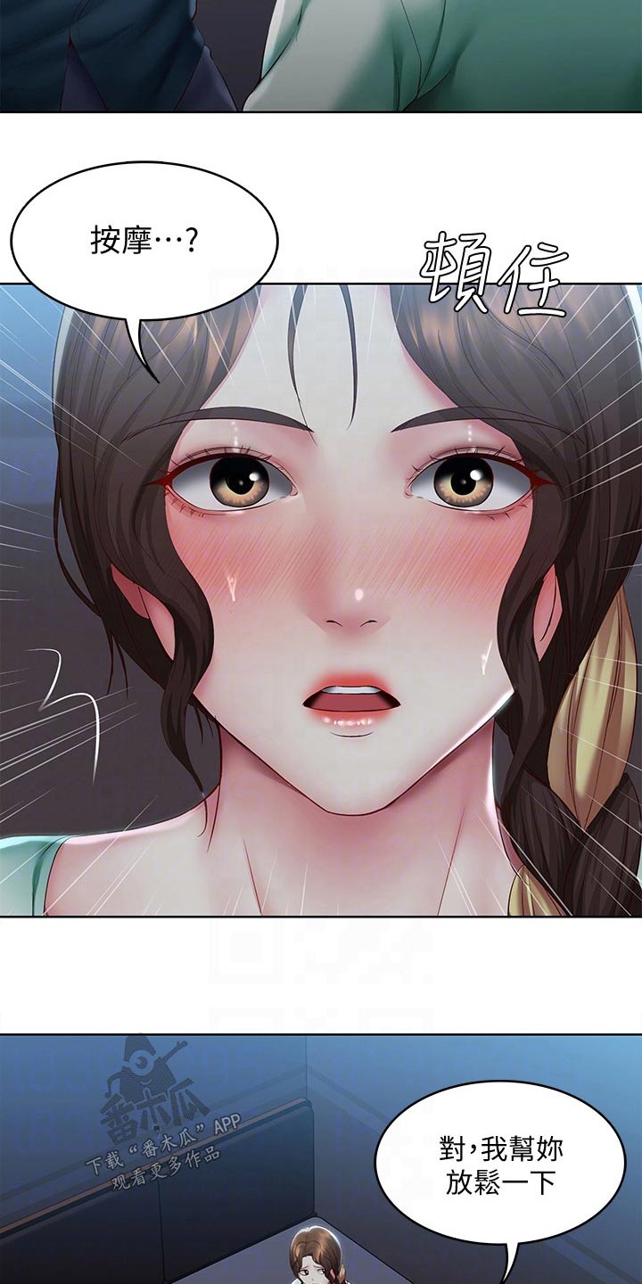 第172章：怎么回事3