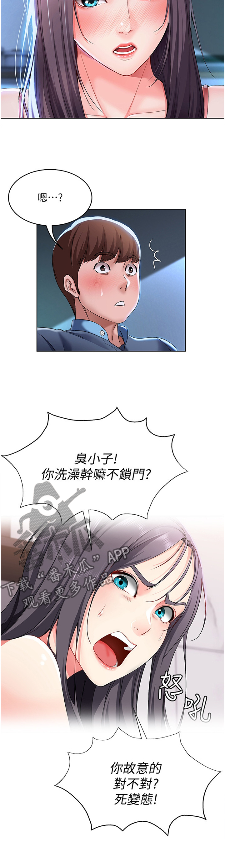 第52章：这样搭好看4