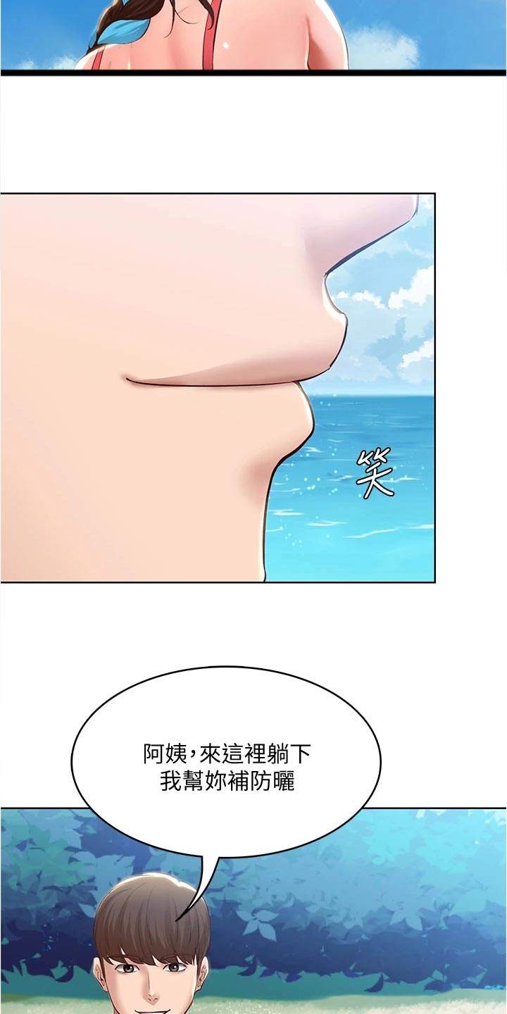 第136章：涂防晒霜2
