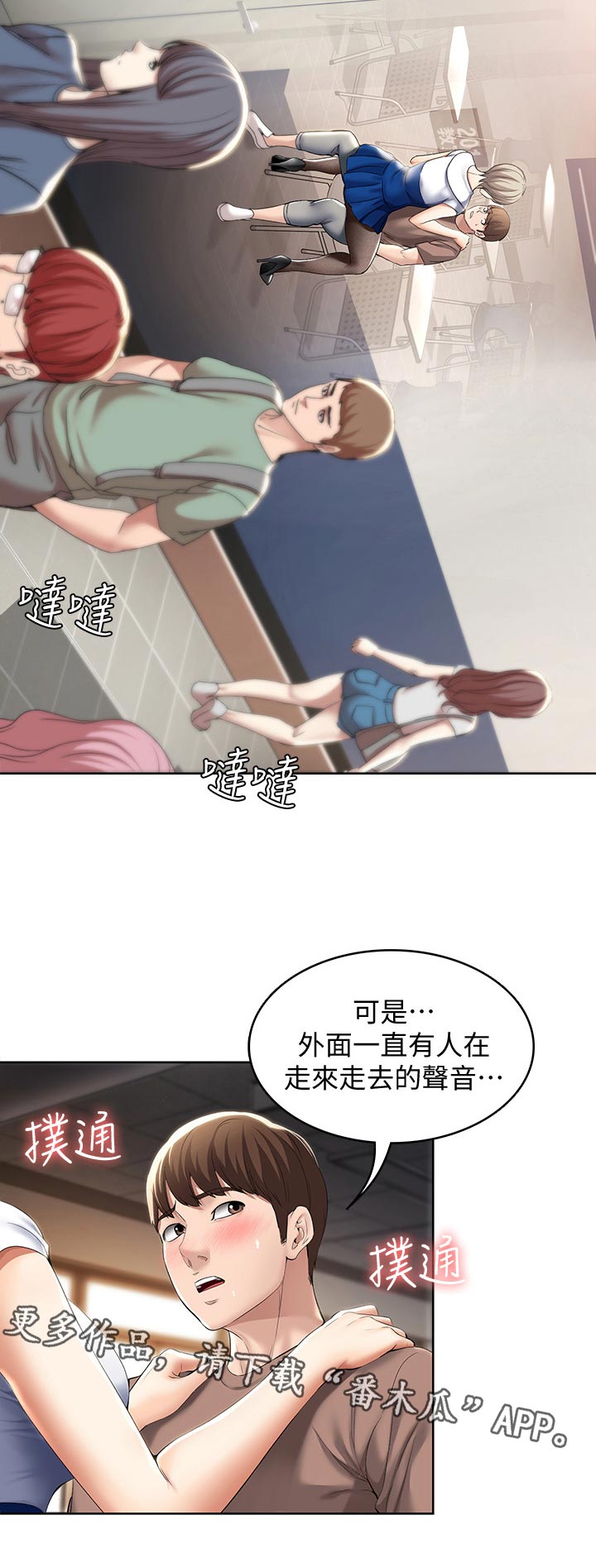 第65章：就是这个感觉1