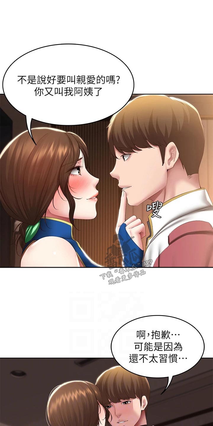 第176章：死定了3