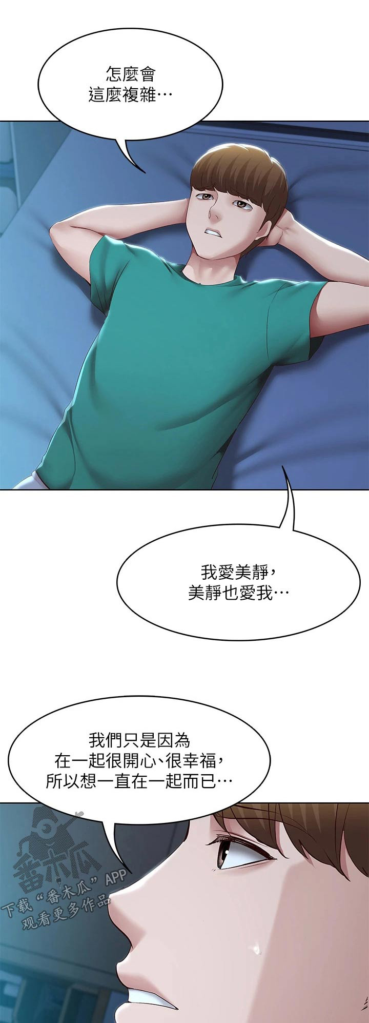 第203章：合适的机会0