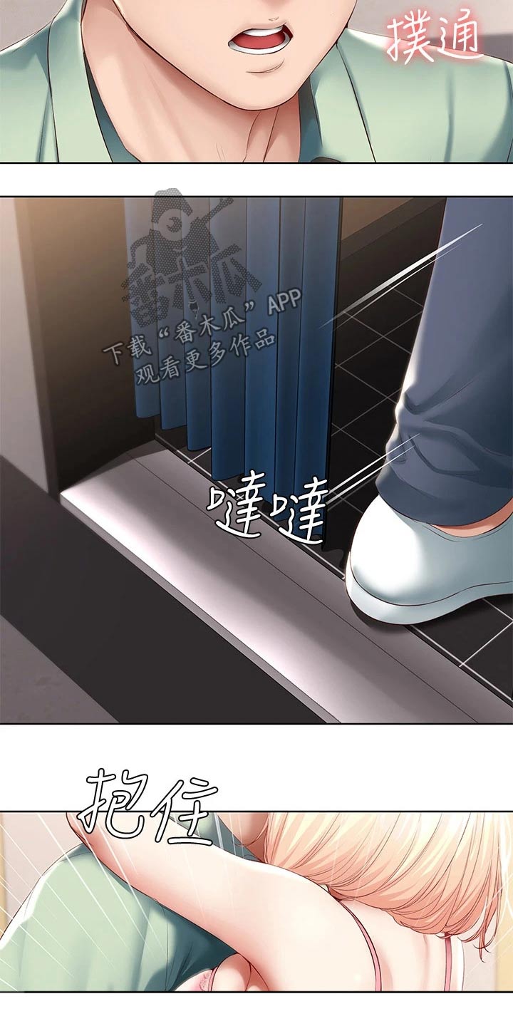 第121章：喜欢你1