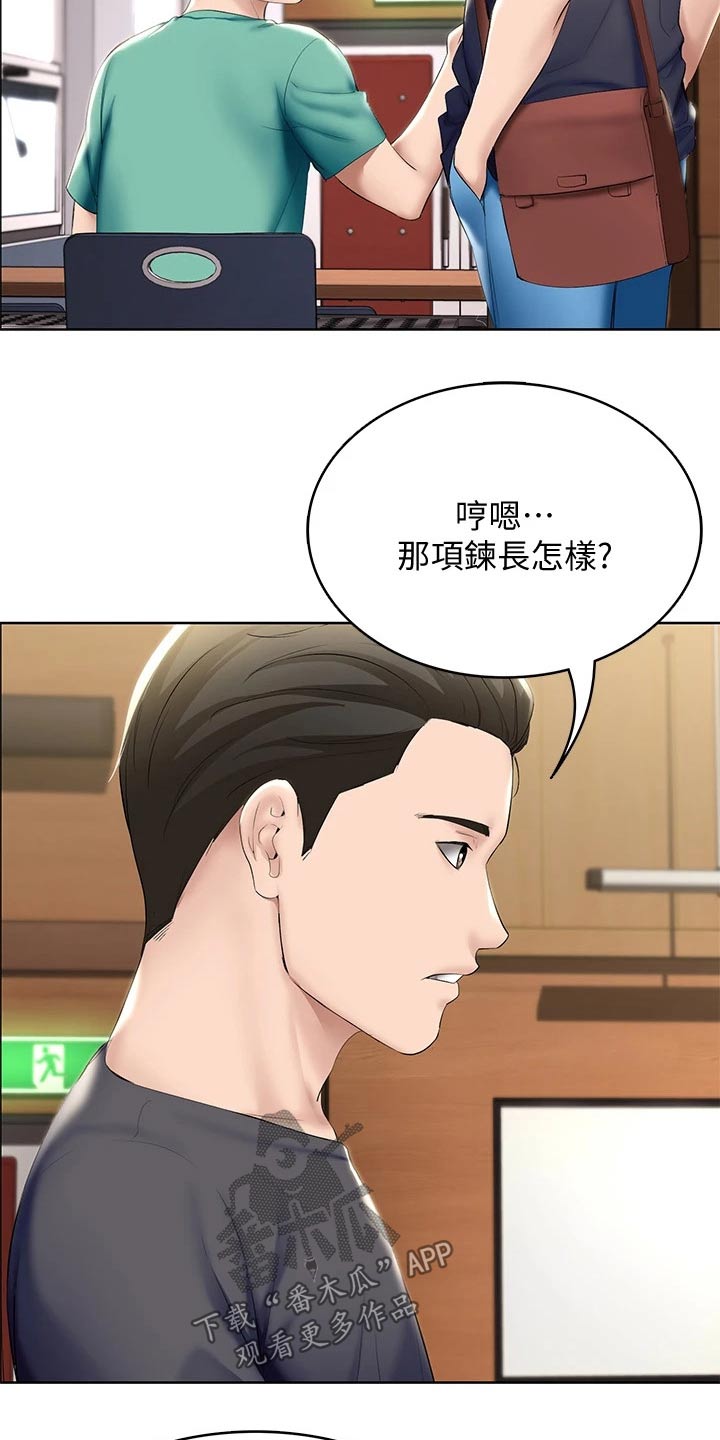 第109章：项链2