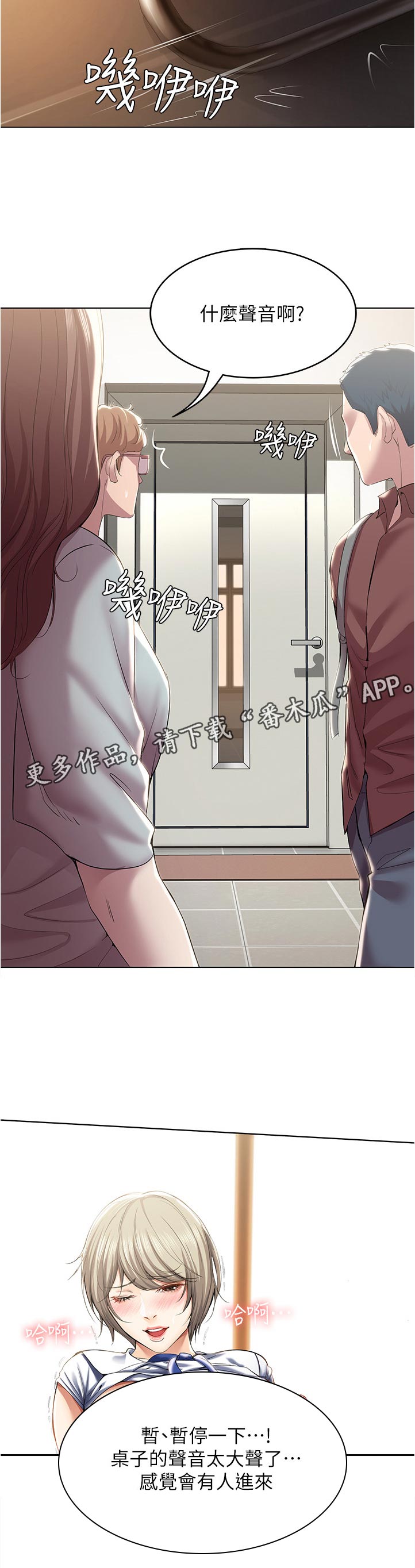 第67章：门外来人2