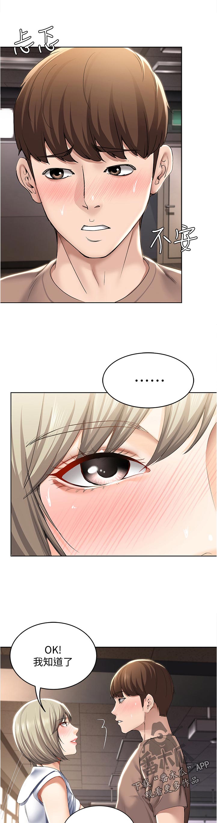 第67章：门外来人3