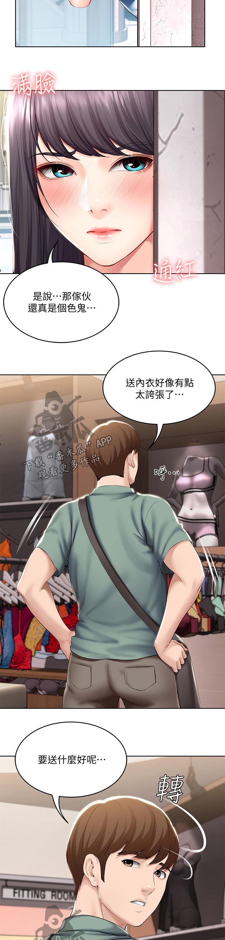 第95章：偷偷观察4