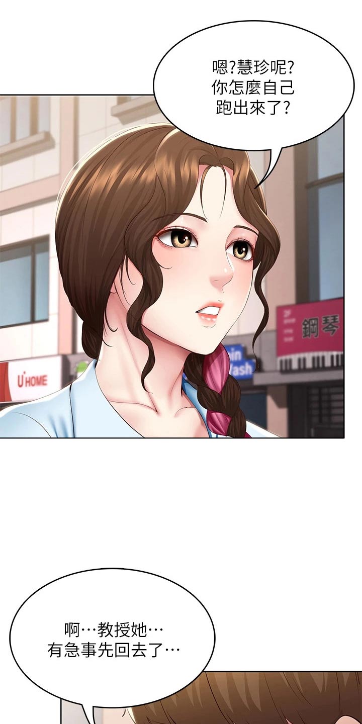 第188章：说清楚4