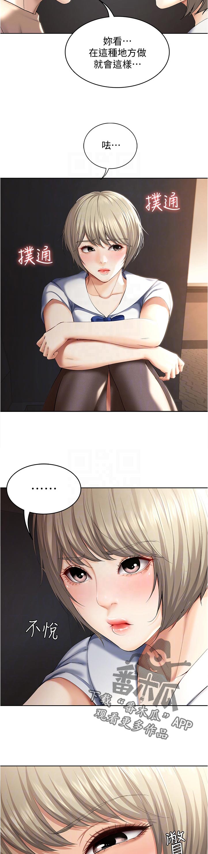 第69章：受不了1