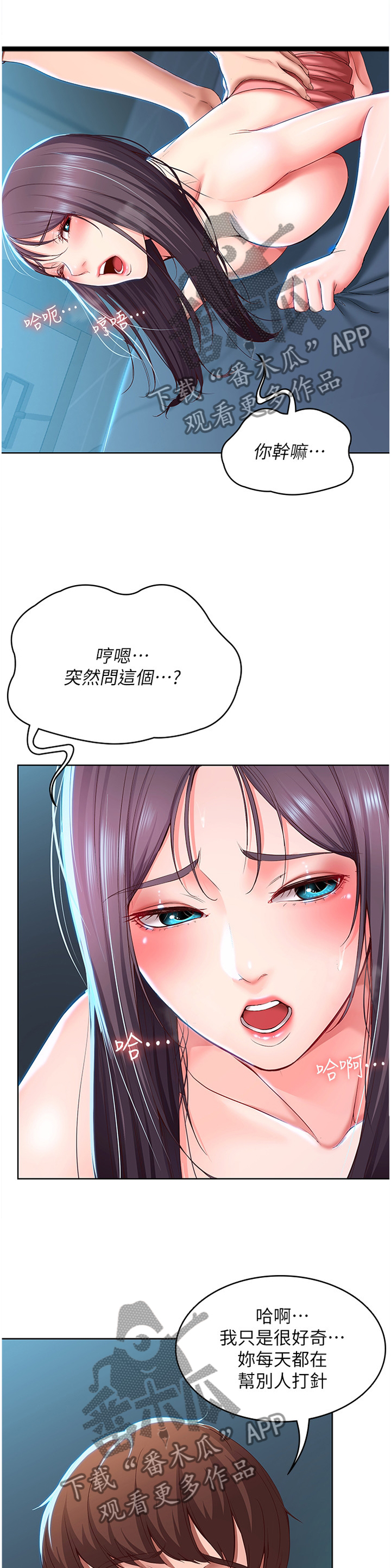 第57章：过分可爱2