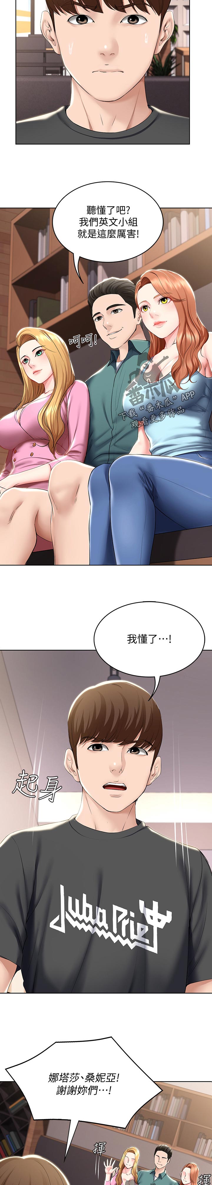 第87章：现在是这样4