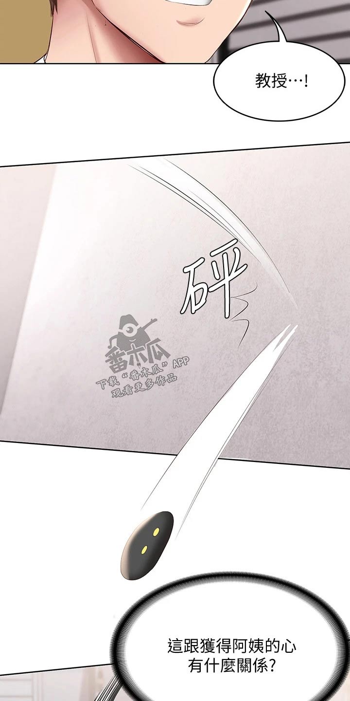 第167章：我们走吧1