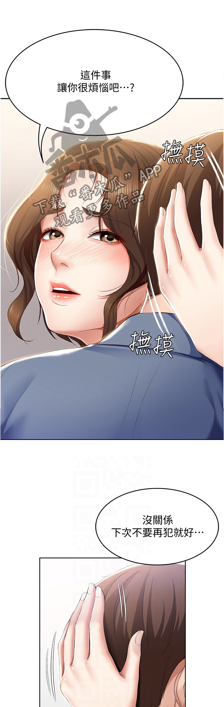 第38章：我做不到0