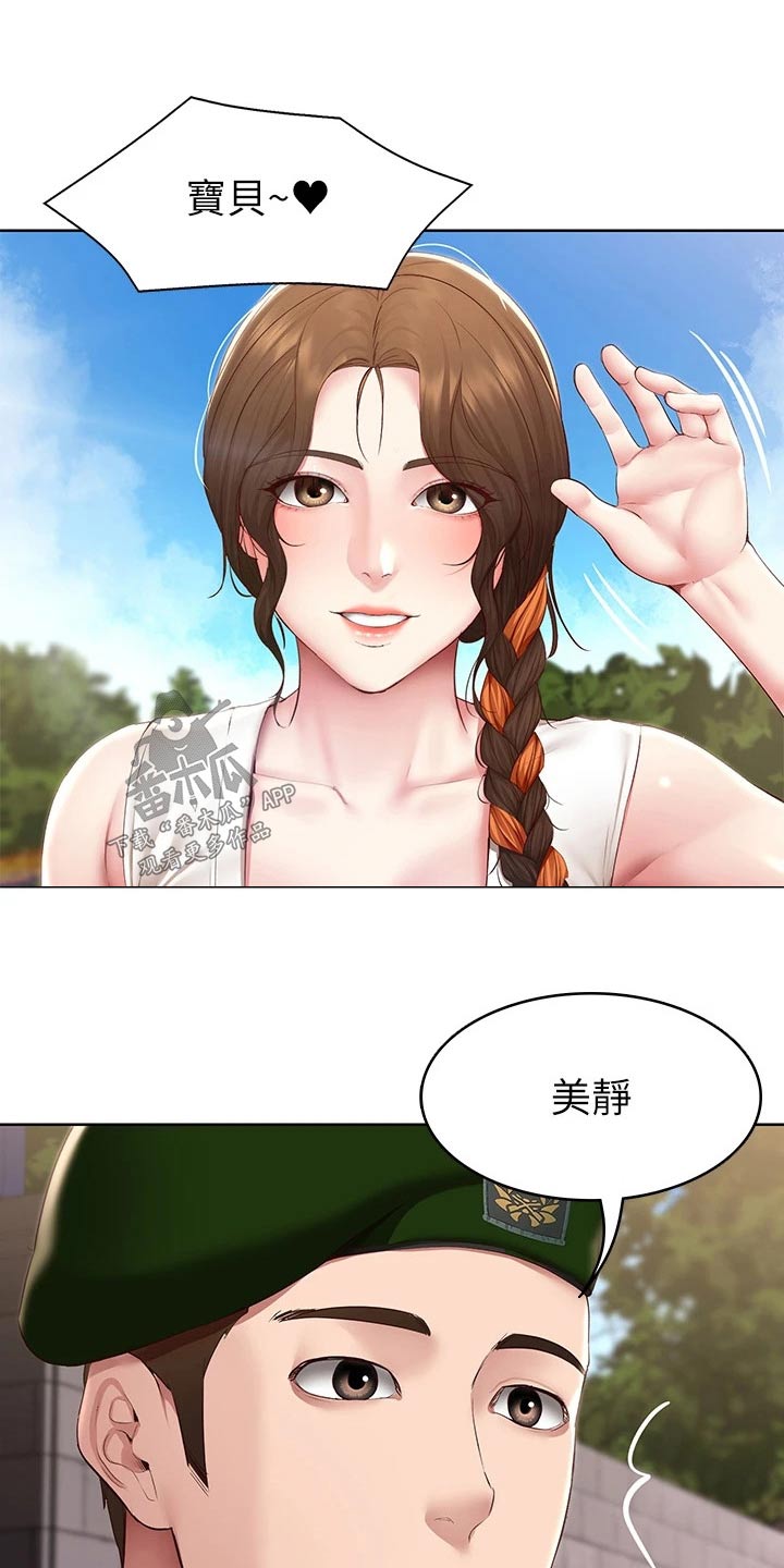 第207章：好好学习2