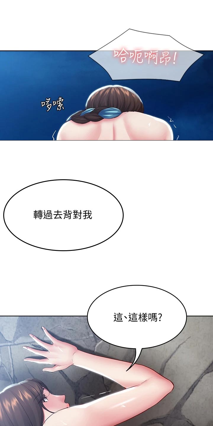 第154章：说错话3