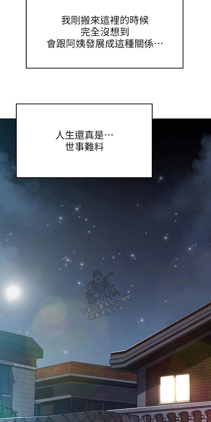 第208章：各自成长【完结】3