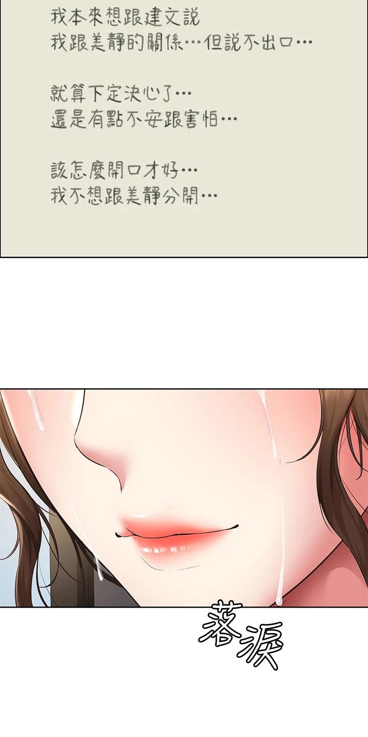 第208章：各自成长【完结】1