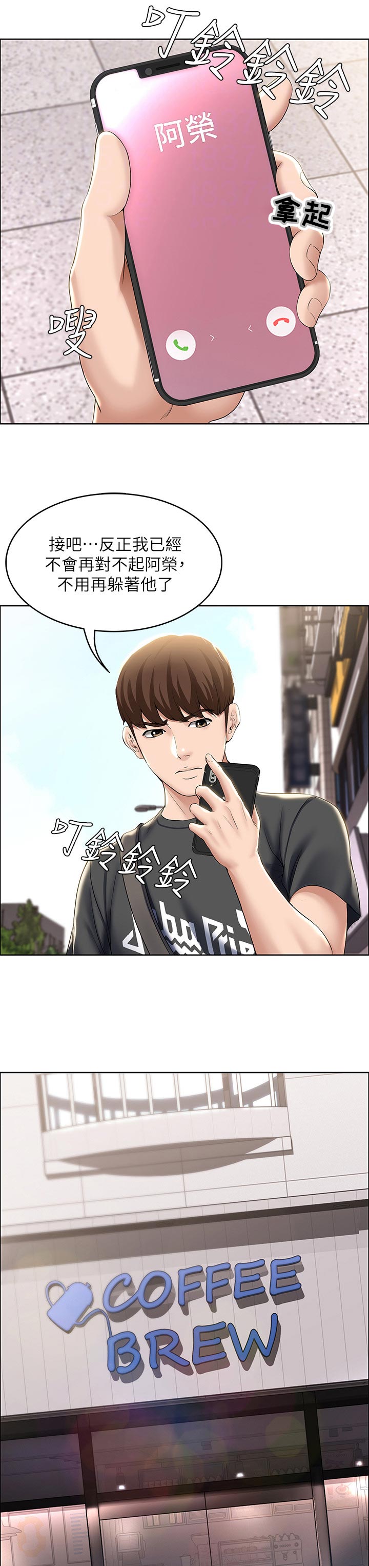 第85章：感情问题1