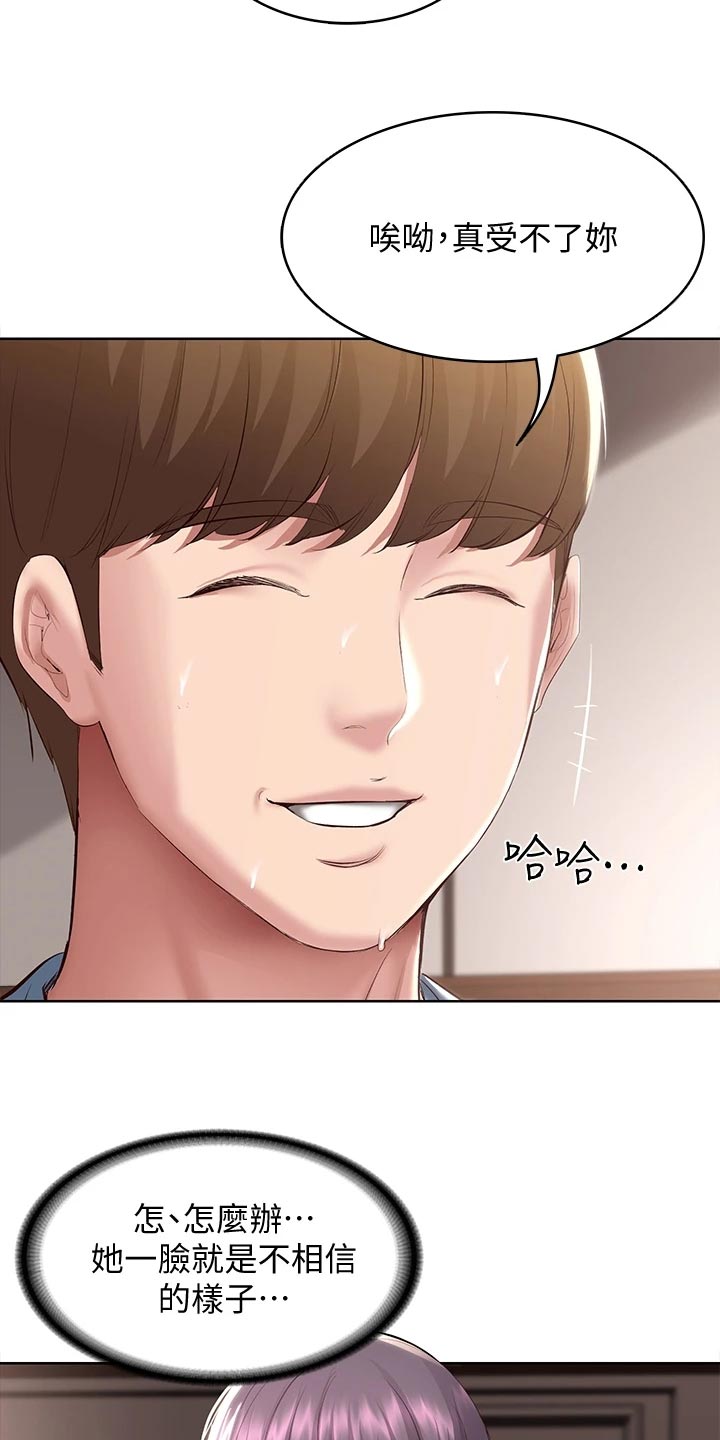 第155章：正面进攻2