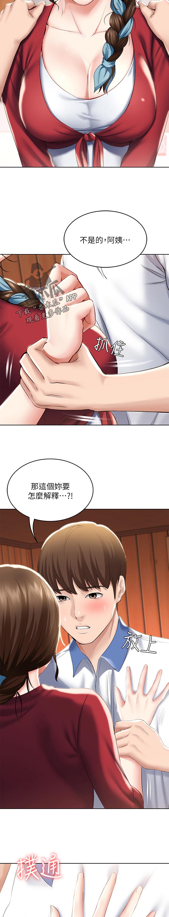 第83章：朋友的妈妈2