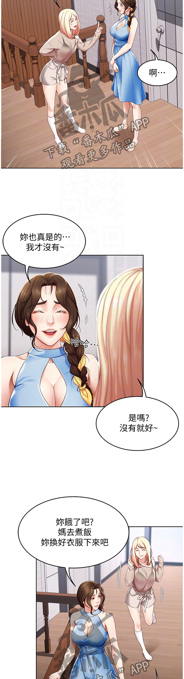 第32章：后悔莫及3