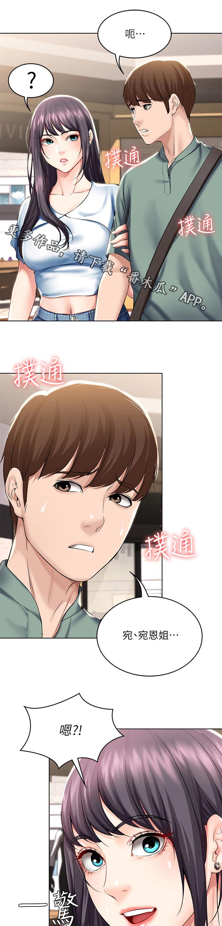 第96章：游戏厅0