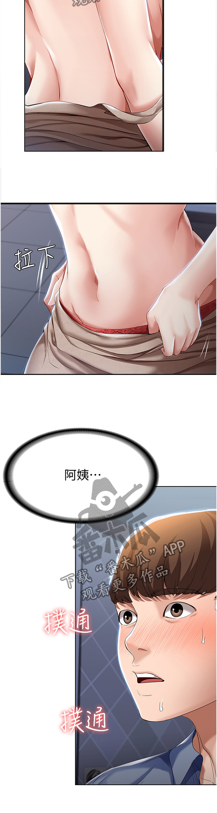 第41章：彻底的一次行动1