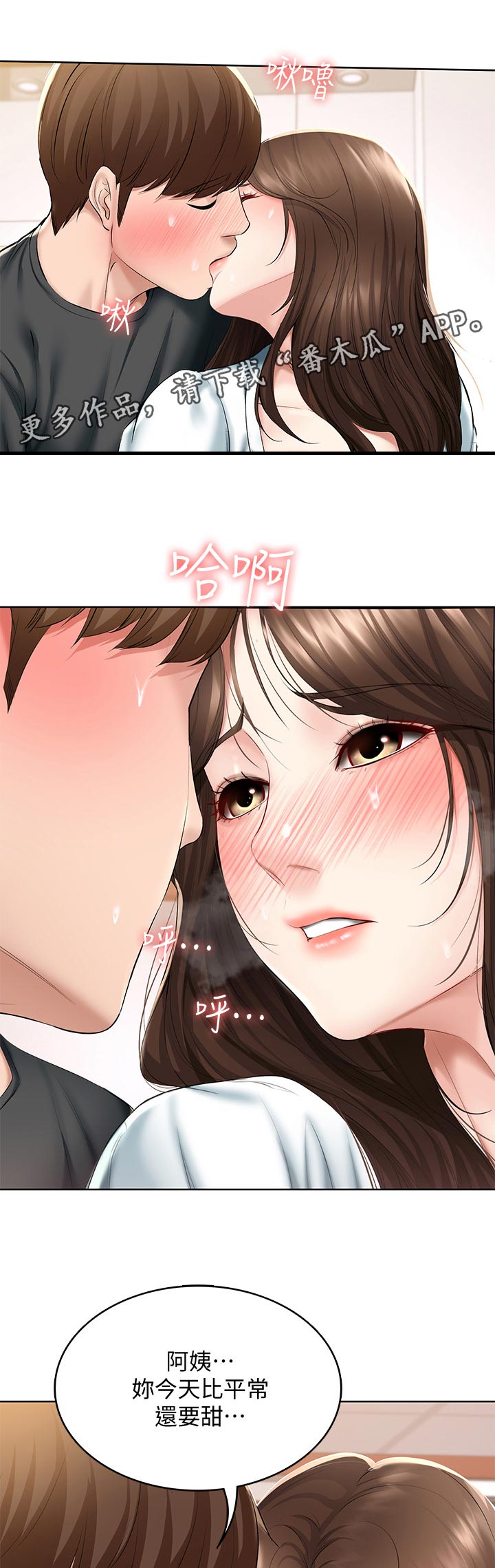 第91章：原谅你一次0