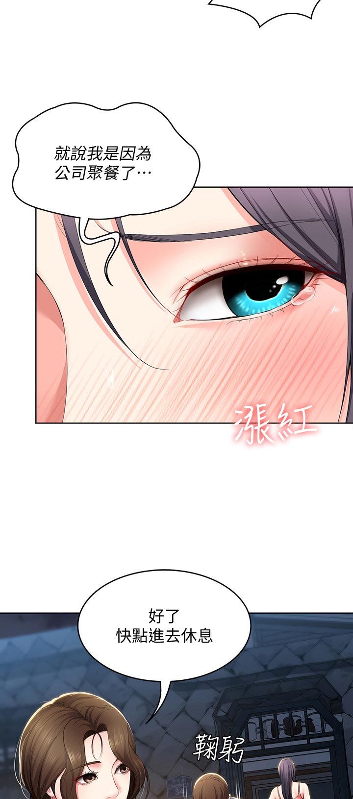 第60章：出来吃饭3