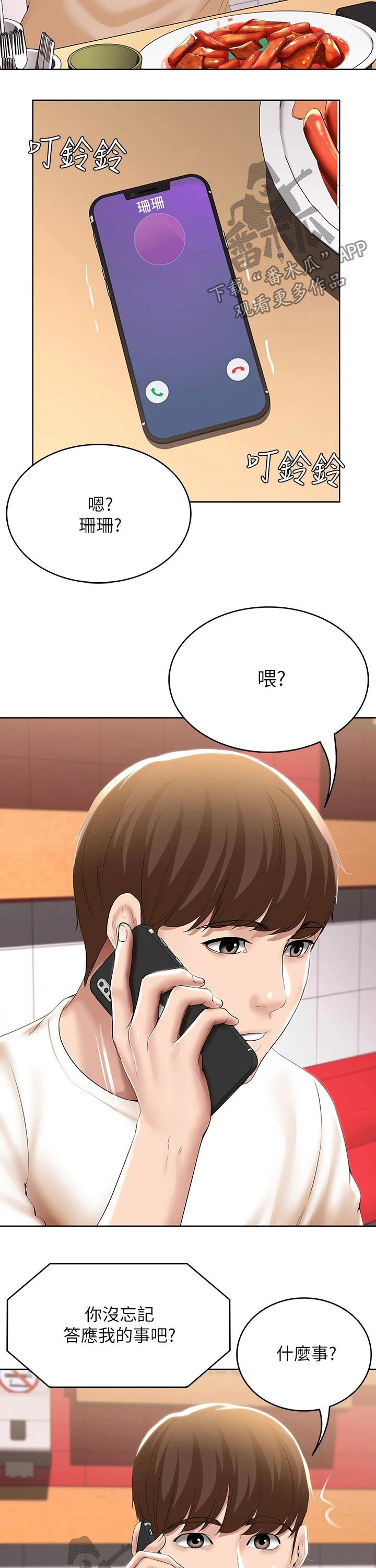 第104章：有备而来1