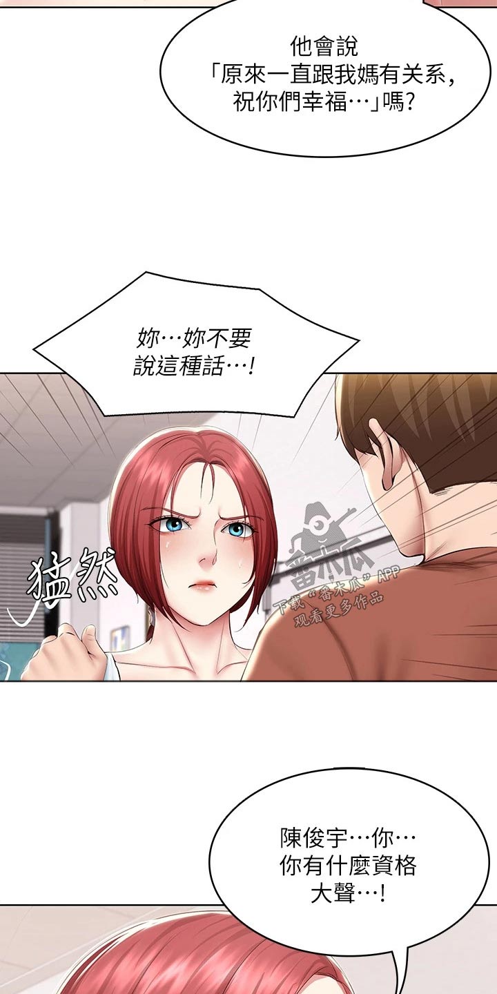 第189章：我爱你3