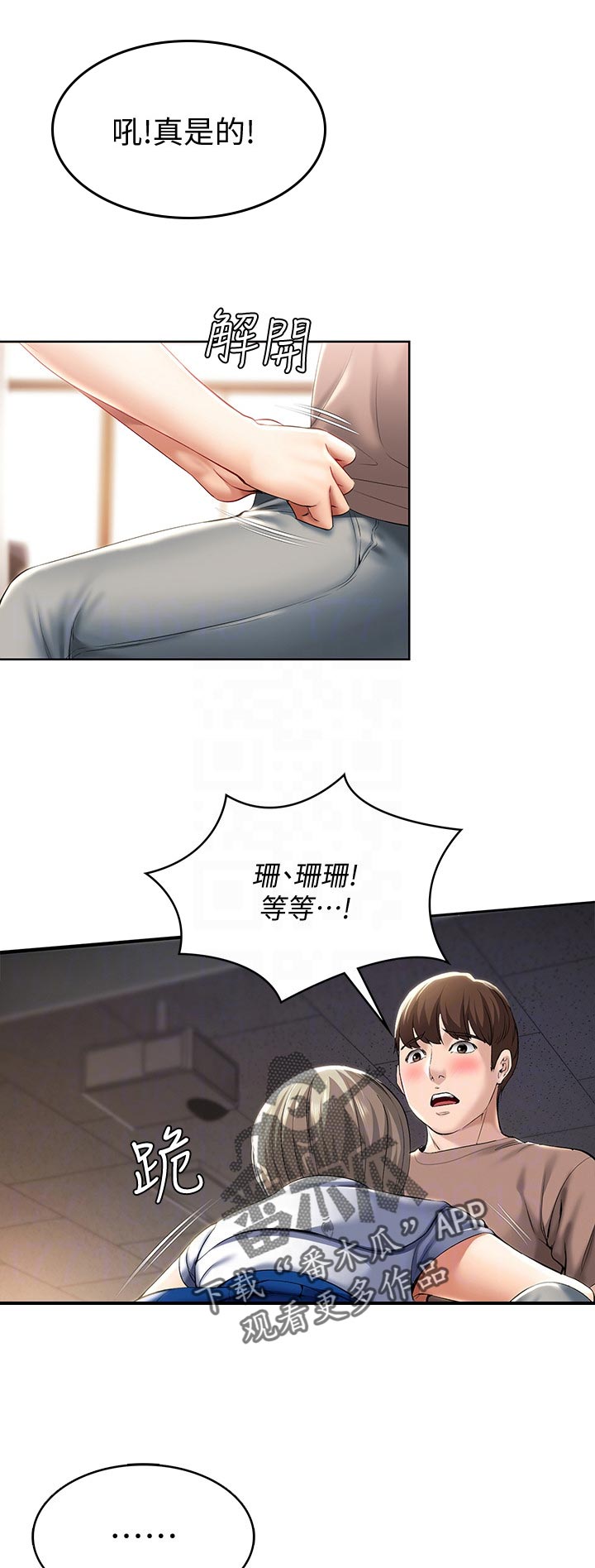 第65章：就是这个感觉2