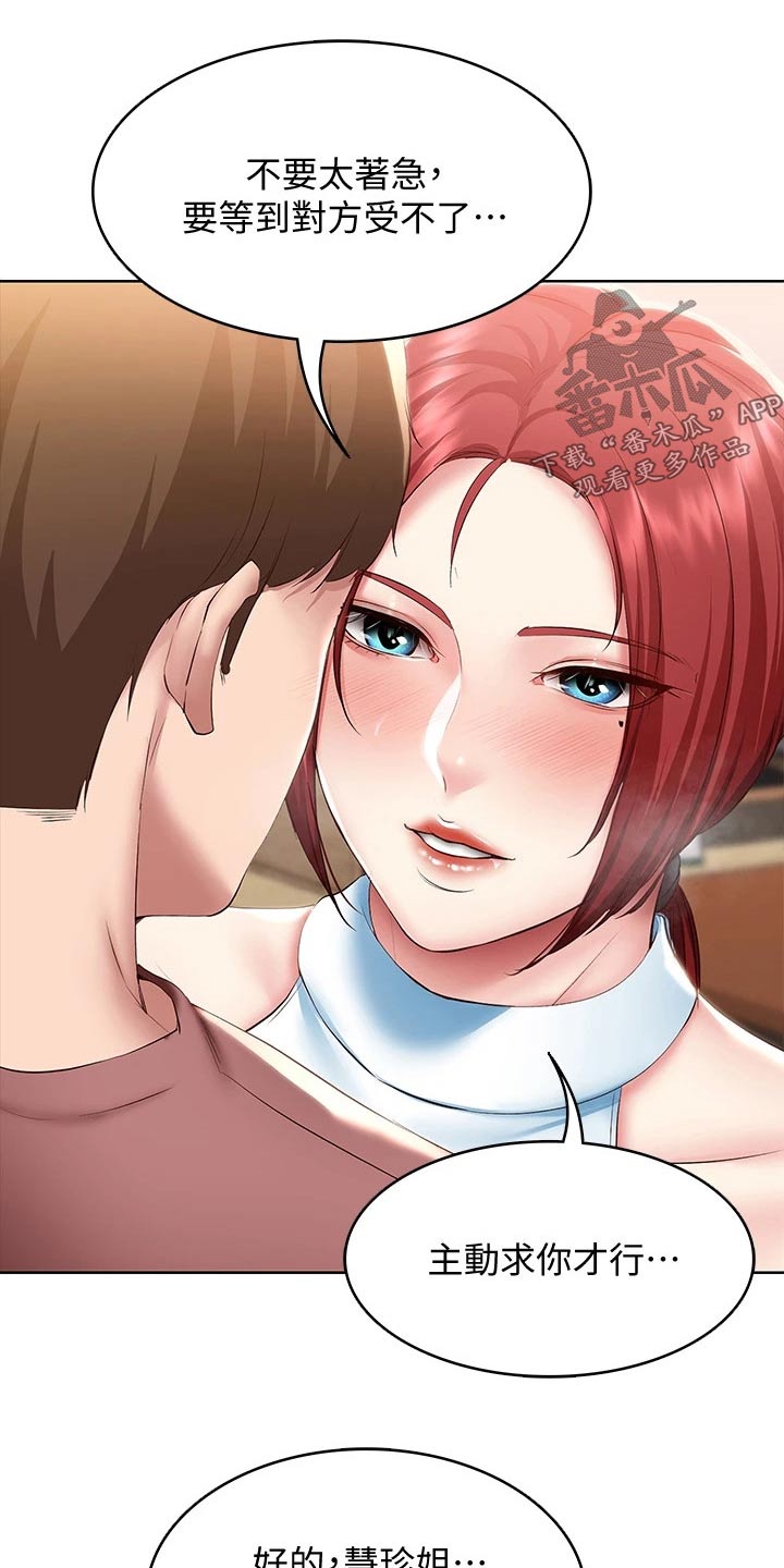 第169章：过来看看0