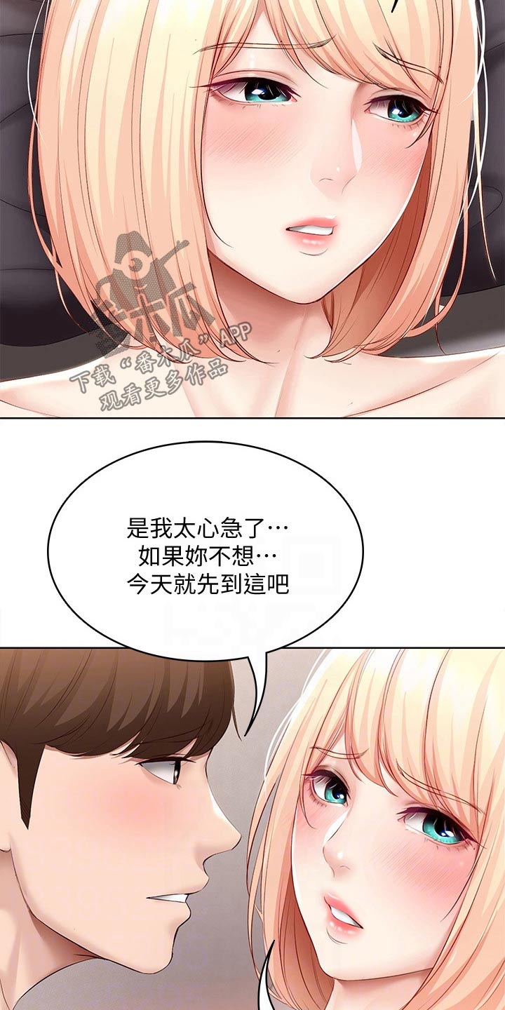 第117章：喜欢你2