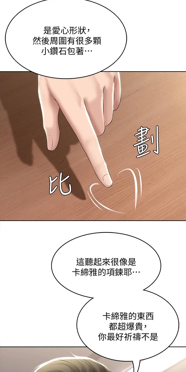第109章：项链3