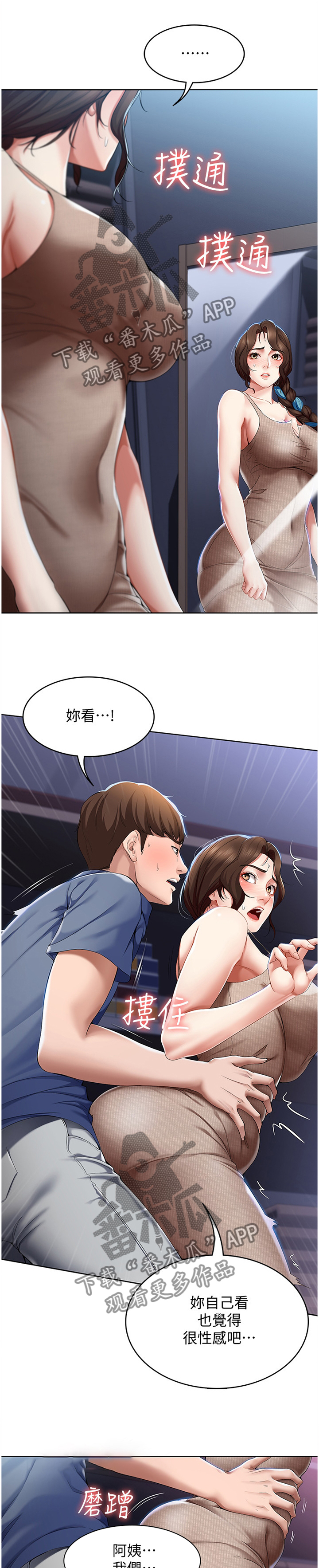 第40章：等我一下0