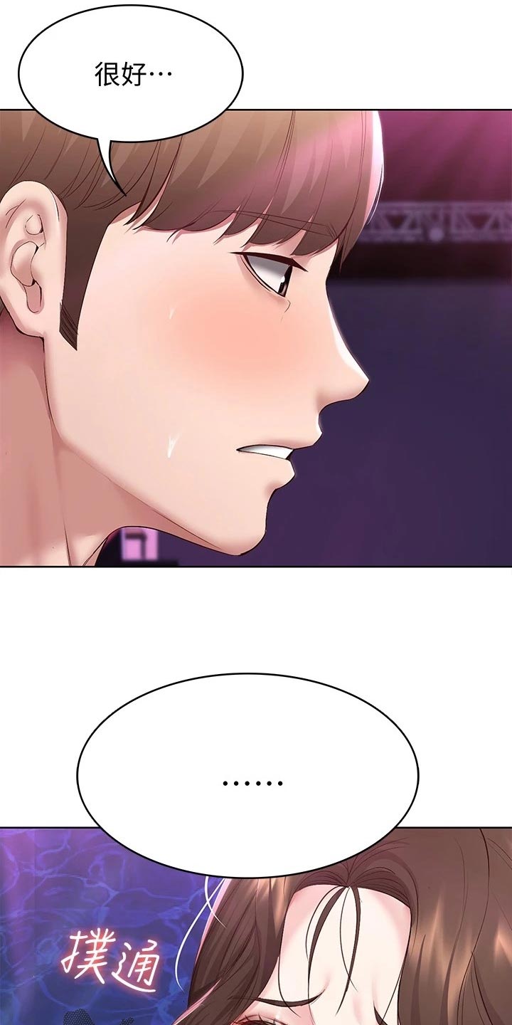 第145章：刚刚的约定2