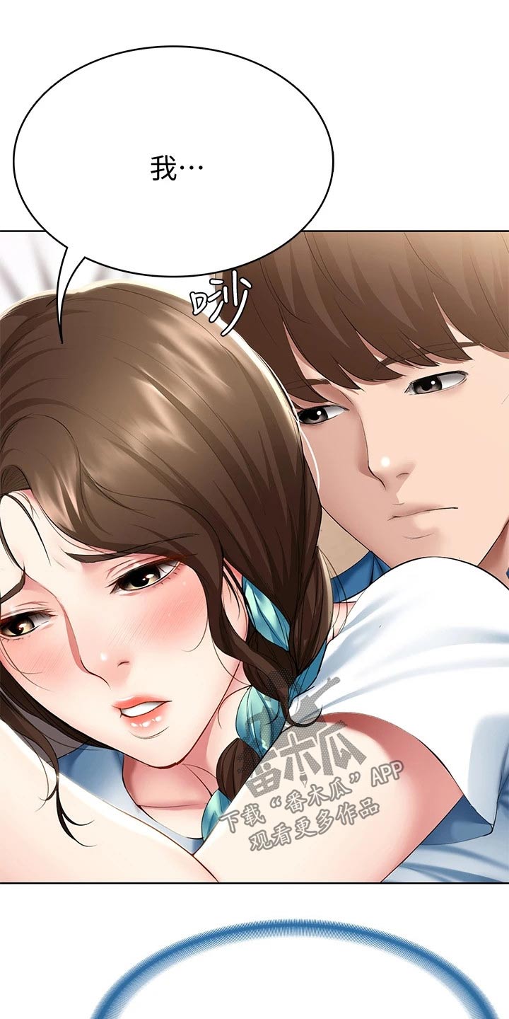 第108章：女朋友4