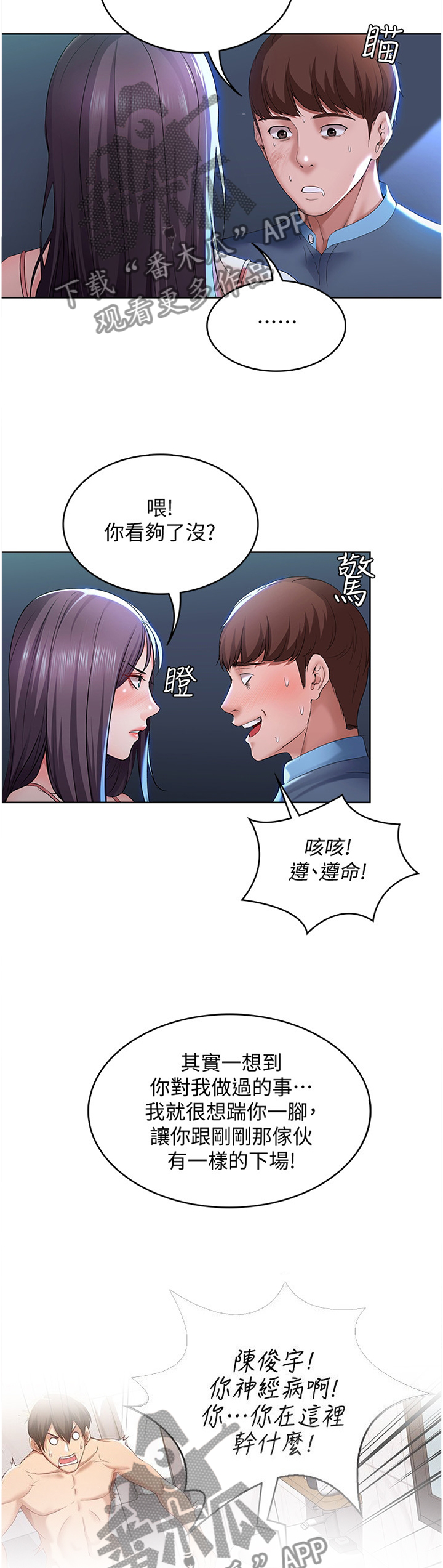 第50章：奇怪的氛围2