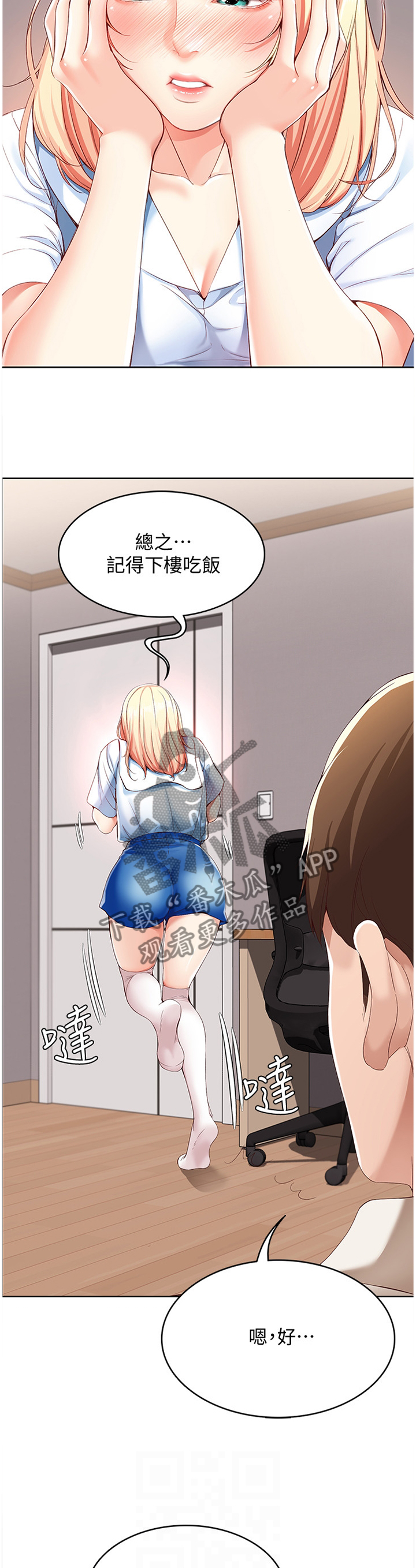 第35章：无法思考2