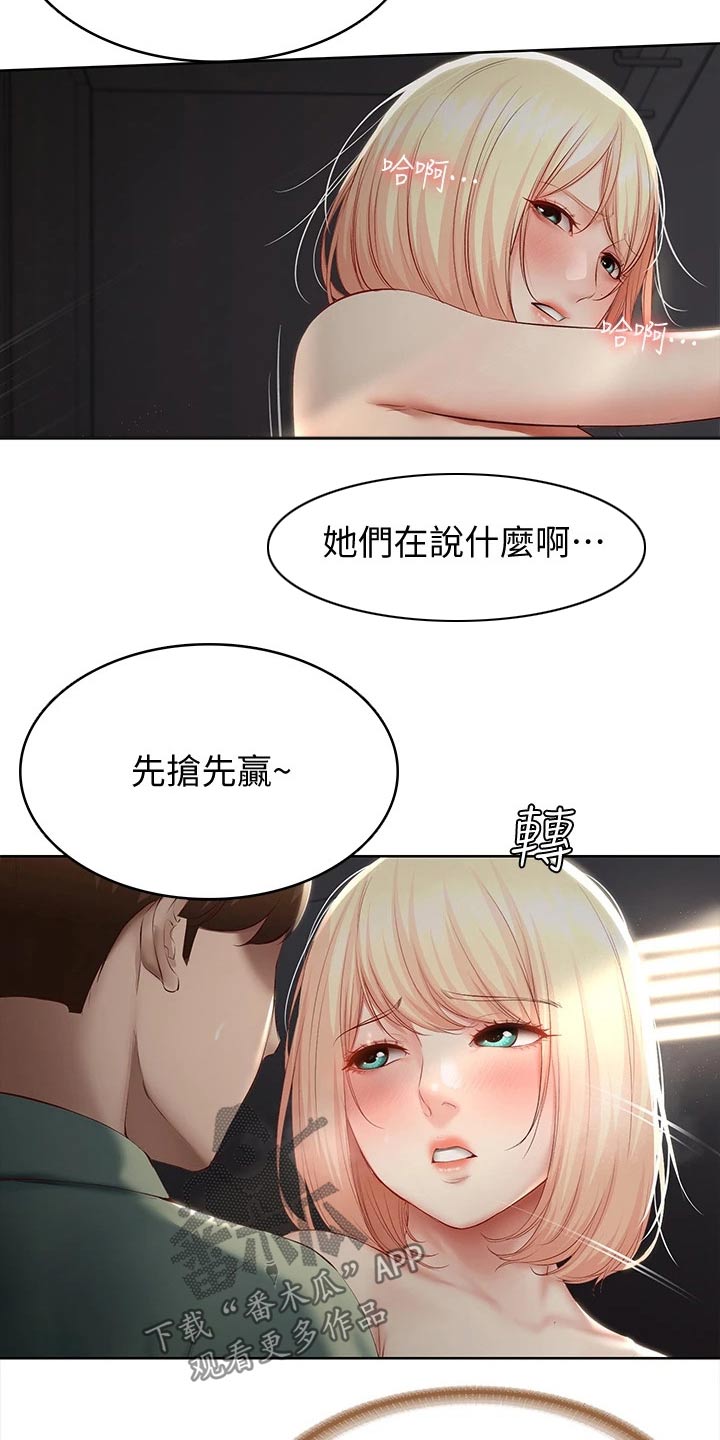 第124章：约喝酒4