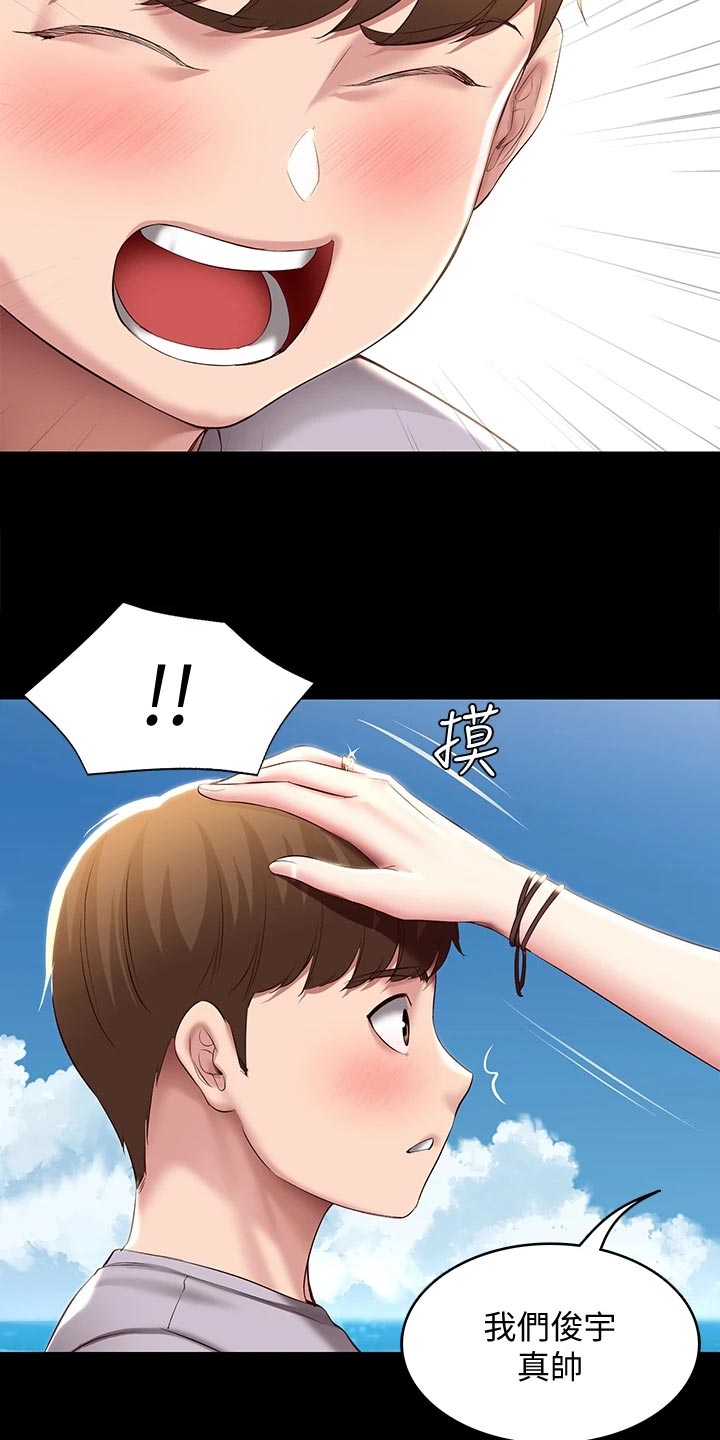 第152章：儿时的礼物4